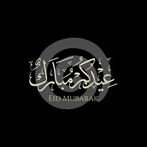 Arabic calligraphy A neat and luxurious Eid Mubarak