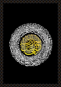 Arabic Calligraphy From the Noble Quran Surah Al-Fatiha (The Opening The Opener)