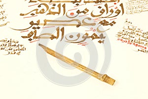 Arabic Calligraphy on paper