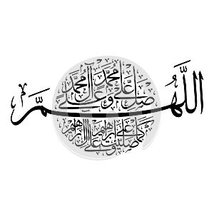 Arabic Calligraphy for the Prophet Muhammad peace be upon him photo