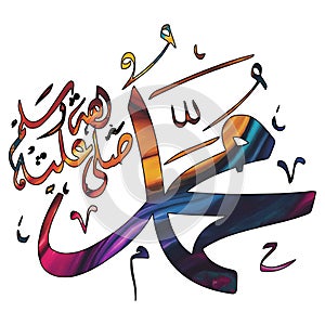 Arabic Calligraphy of the Prophet Muhammad (peace be upon him) photo