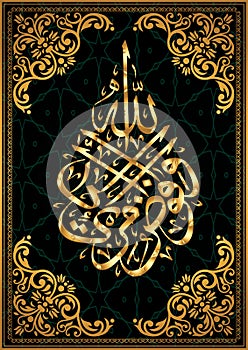 Arabic calligraphy from the Qur`an Surah al Ghafir 40, 44 ayat