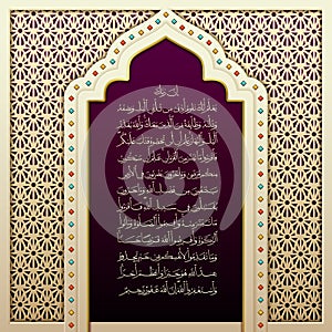 Arabic calligraphy from the Qur'an Surah Al-Muzzammil 73, 20.