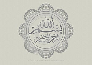 Arabic calligraphy reads ( in the name of god most gracious most merciful )