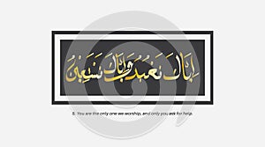 Arabic calligraphy of Surah Al-Fatihah. Vector design of gold color photo