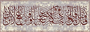 Arabic calligraphy Surah 3 al Imran ayat 193 means