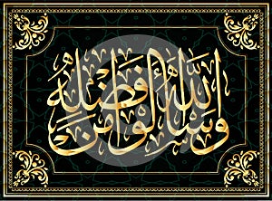 Arabic calligraphy 4 suras AN Nisa women from Koran 32 Ayat. For the design of Islamic holidays. It is: photo