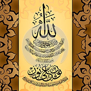 Arabic calligraphy of Surat from Koran Al Nur 24, Ayat 35. For the design of Muslim holidays photo
