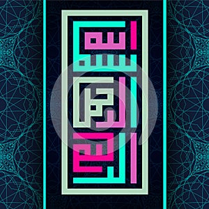 Arabic calligraphy of the traditional Islamic art of the Basmala, for example, Ramadan and other festivals. Translation