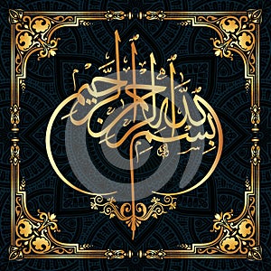 Arabic calligraphy of the traditional Islamic art of the Basmala, for example, Ramadan and other festivals. Translation,