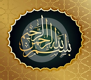 Arabic calligraphy of the traditional Islamic art of the Basmala, for example, Ramadan and other festivals. Translation,