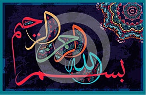 Arabic calligraphy of the traditional Islamic art of the Basmala, for example, Ramadan and other festivals. Translation,