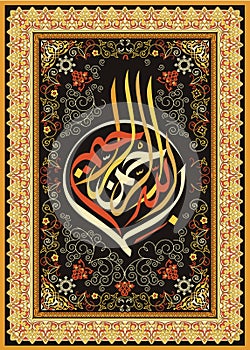 Arabic calligraphy of the traditional Islamic art of the Basmala, for example, Ramadan and other festivals. Translation, photo