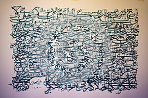 Arabic Calligraphy Traditional Practise in Nasakh script. (Khat)