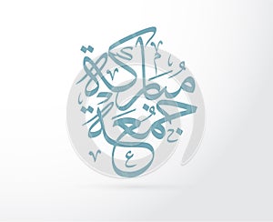 Arabic calligraphy translation blessed friday