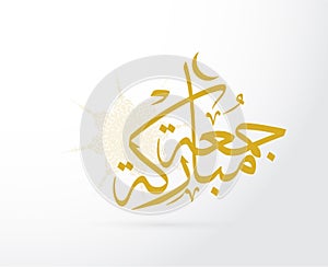 Arabic calligraphy translation blessed ramadan