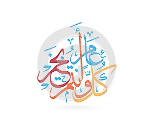 Arabic calligraphy translation happy new year