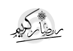 Arabic Calligraphy Translation : Ramadan Kareem is