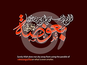 Arabic Calligraphy Verse No 26 from Al-Baqarah