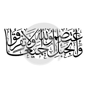 Arabic Calligraphy from verse number 103 from chapter `Aal-Imran`
