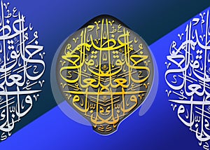 Arabic Calligraphy Wa Innaka Laala Khuluqin Adziim with Gold Blue Background, Surah Al Qalam [68; 4] from Holy Quran photo