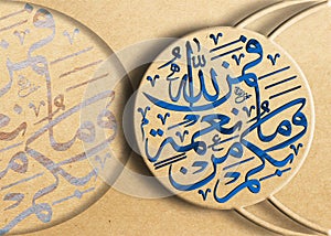 Arabic Calligraphy Wa Maa Bikum Minnikmatin Faminal Laahi With Blue Brown Background, Surah An Nahl [16; 53] from Holy Quran