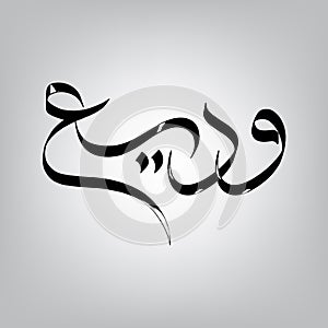 Arabic