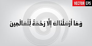 Wama arsalnaka illa rahmat photo