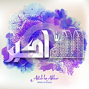 Arabic Calligraphy of Wish (Dua) for Islamic Festivals.