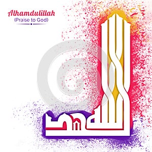 Arabic Calligraphy of Wish for Islamic Festivals.