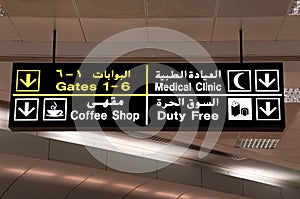 Arabic-English airport sign
