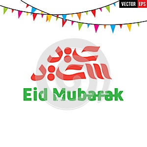 Arabic and english Calligraphy Eid Saeed or Eid Mubarak islamic beautiful background design - Vector