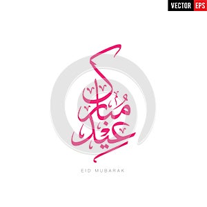 Arabic and english Calligraphy Eid Saeed or Eid Mubarak islamic beautiful background design - Vector