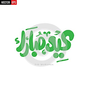 Arabic and english Calligraphy Eid Saeed or Eid Mubarak islamic beautiful background design - Vector