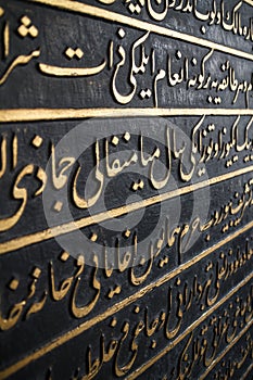 Arabic golden script, Topkapi Palace, Turkey