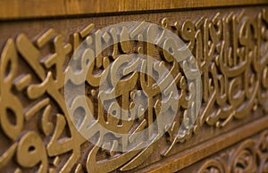 Arabic inscription photo