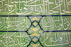 Arabic inscription on green tiled wall