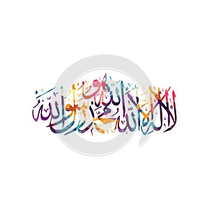 arabic islam calligraphy almighty god allah most gracious theme