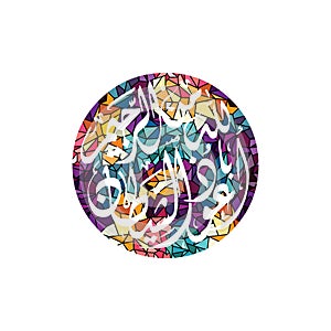 arabic islam calligraphy almighty god allah most gracious theme photo