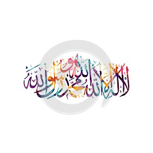 arabic islam calligraphy almighty god allah most gracious theme photo