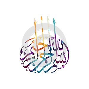 arabic islam calligraphy almighty god allah most gracious theme muslim faith