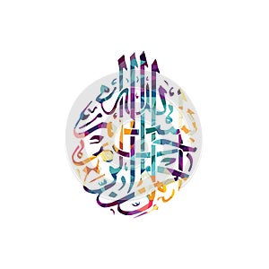 arabic islam calligraphy almighty god allah most gracious theme muslim faith