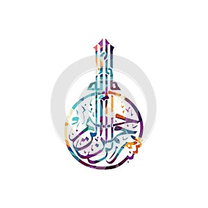 arabic islam calligraphy almighty god allah most gracious theme muslim faith