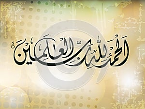 Arabic Islamic calligraphy