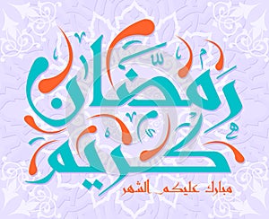 Arabic Islamic calligraphy