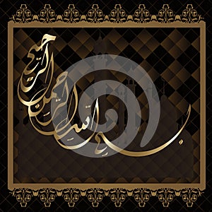 Arabic and islamic calligraphy of basmala traditional and modern islamic art can be used in many topic like ramadan.Translation- photo
