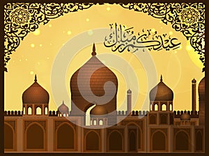Arabic Islamic calligraphy eid mubarak text