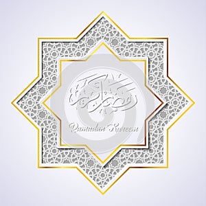 Arabic Islamic calligraphy