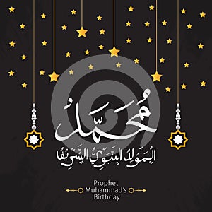 Arabic Islamic Calligraphy style Mawlid al-Nabi al-Sharif