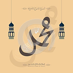 Arabic Islamic Calligraphy style Mawlid al-Nabi al-Sharif